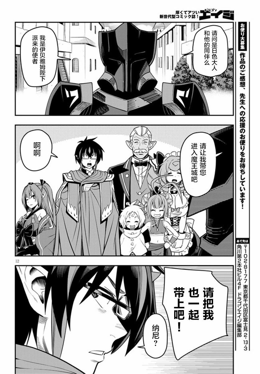 第71话