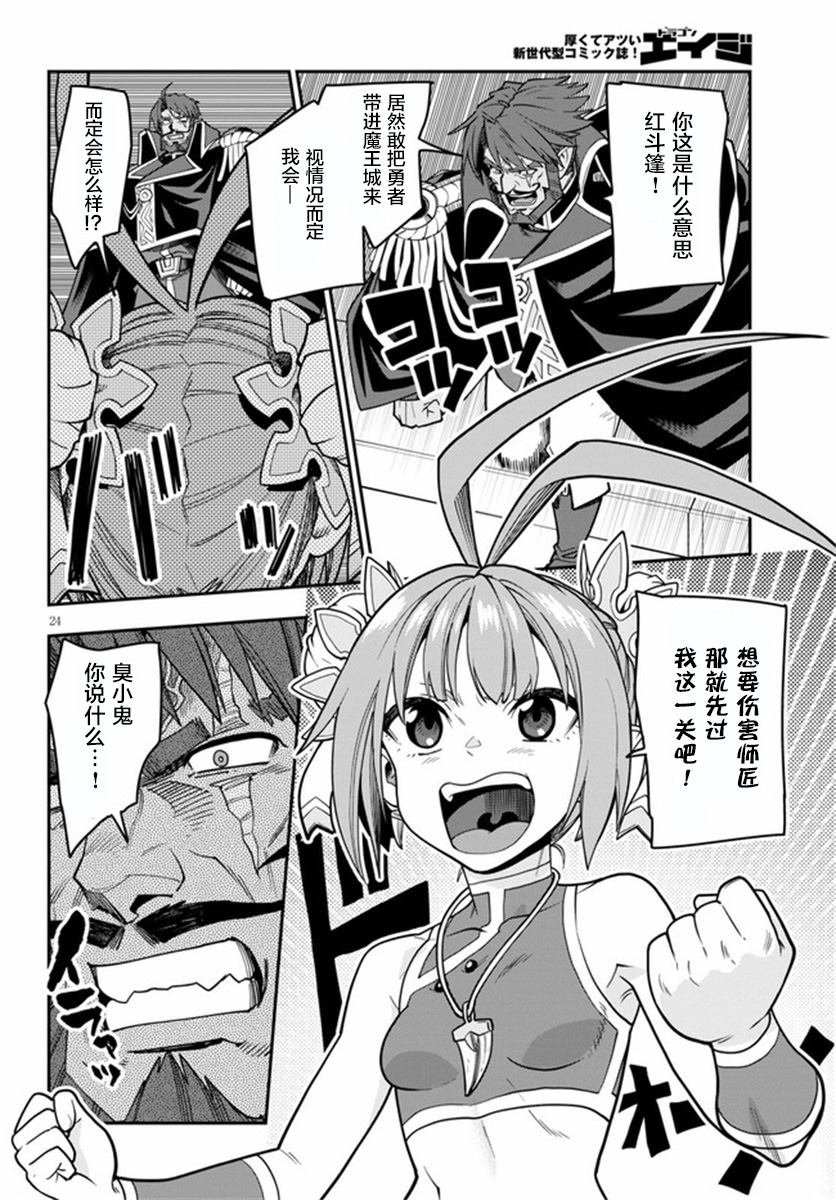 第71话