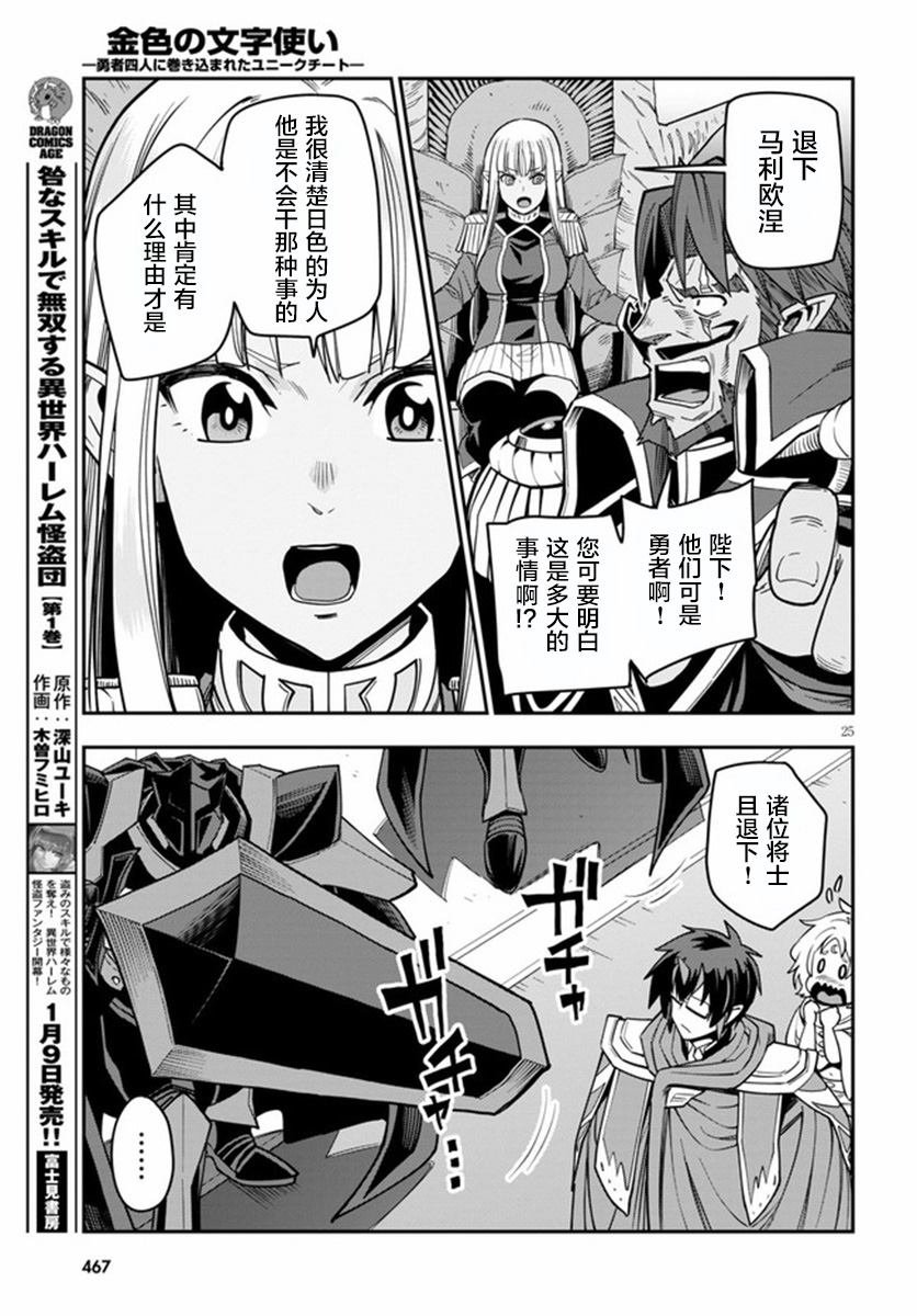 第71话