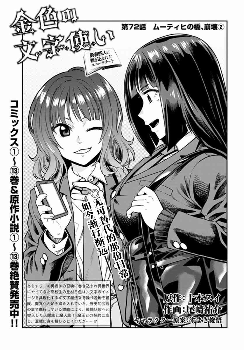 第72话