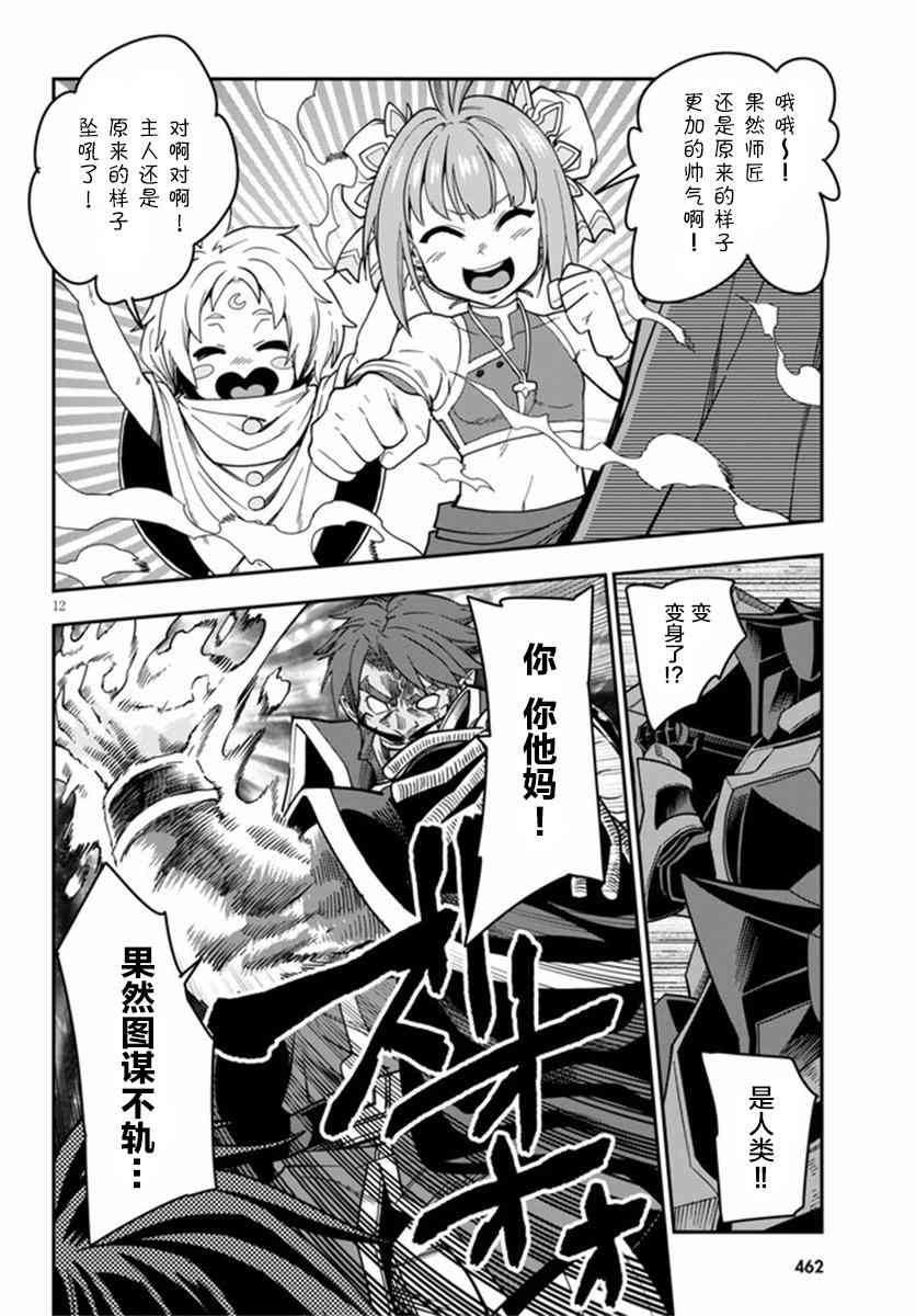 第72话