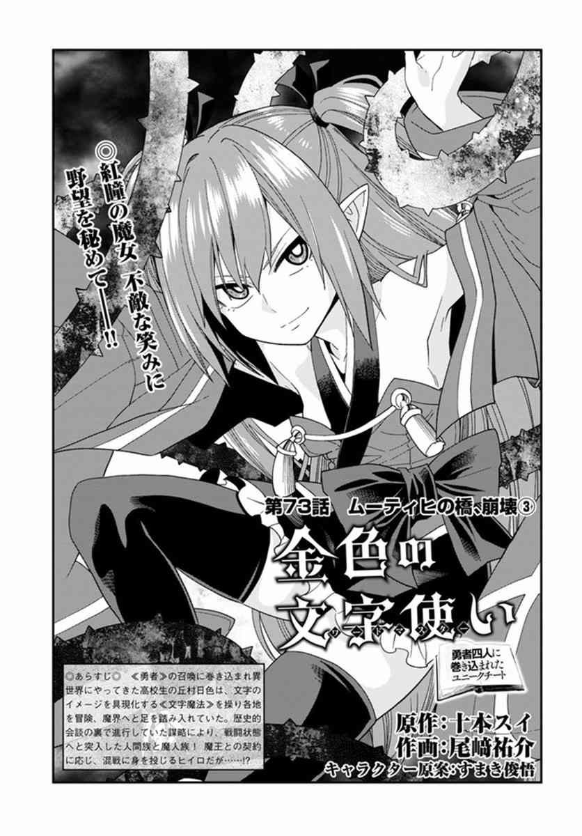 第73话