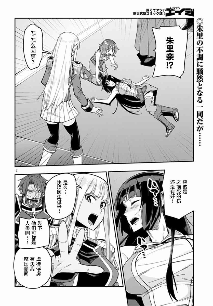 第73话
