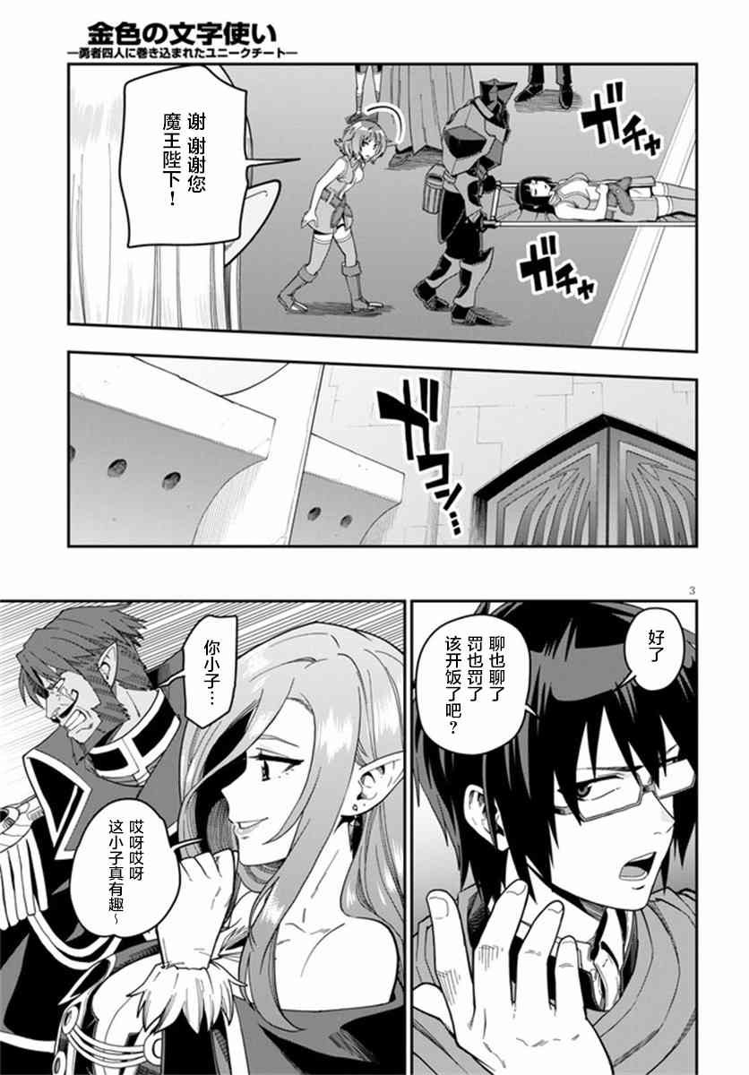 第73话