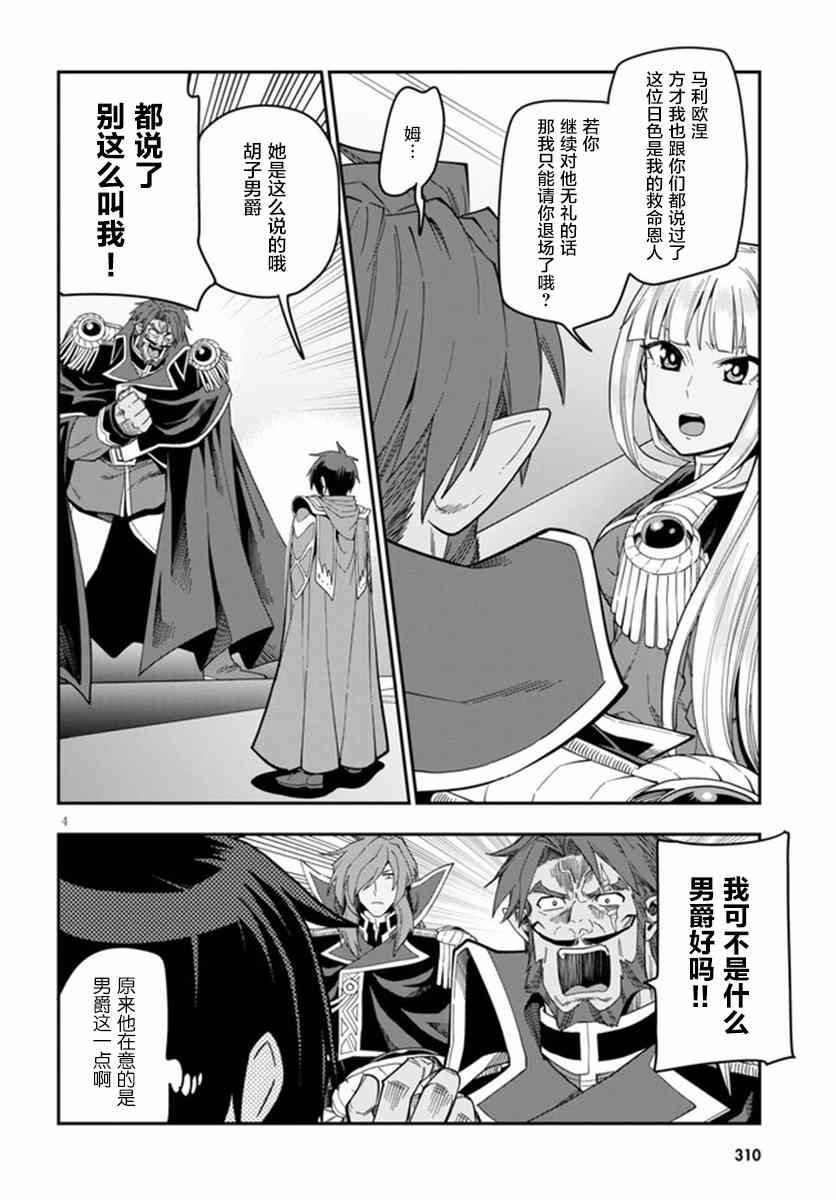 第73话