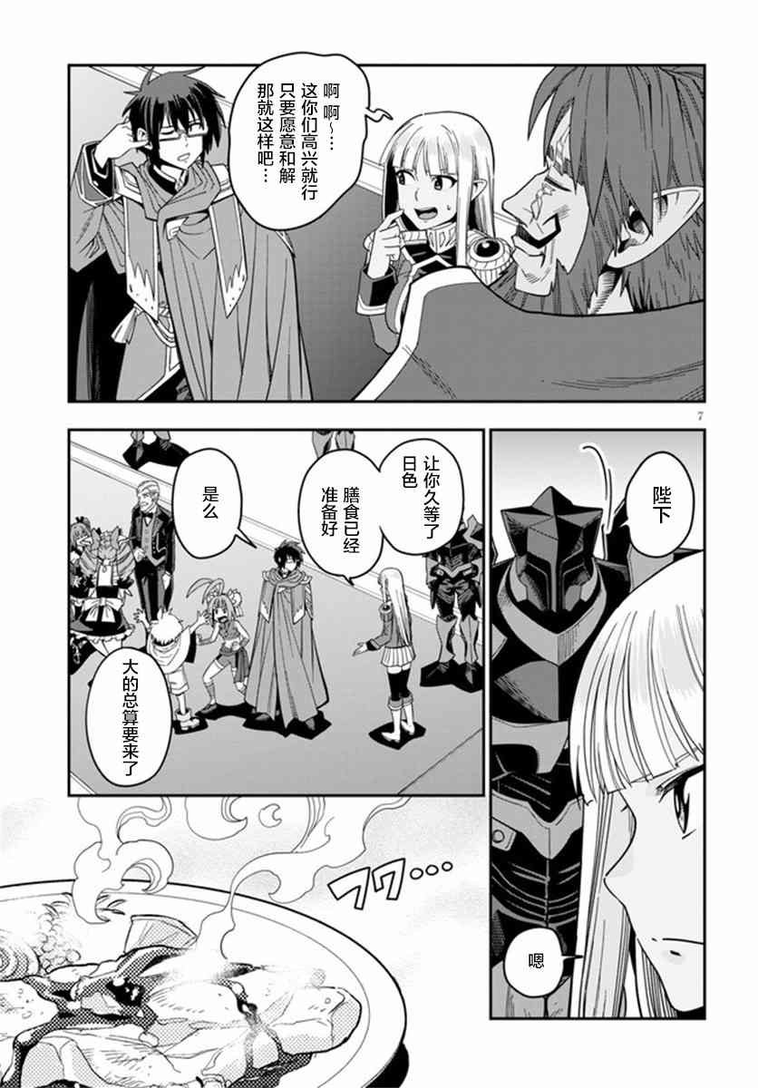 第73话