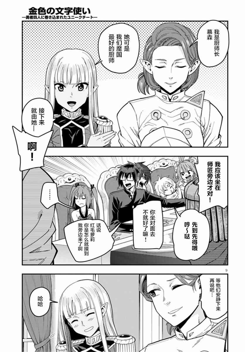 第73话