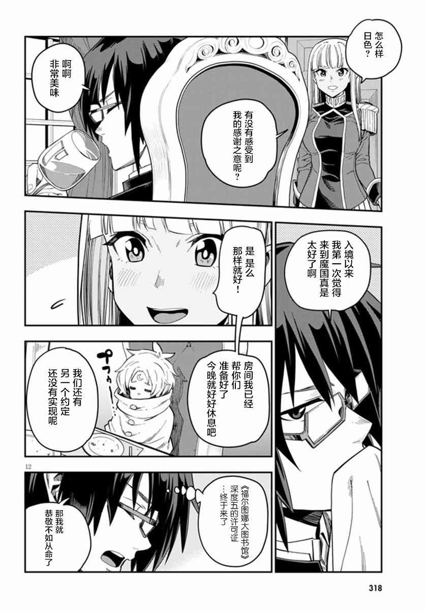 第73话