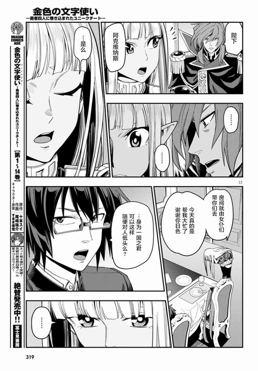 第73话