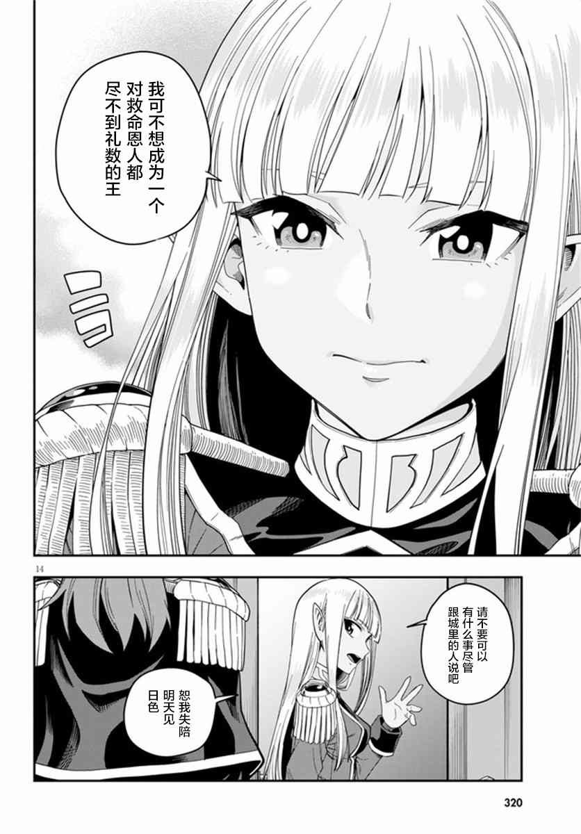 第73话