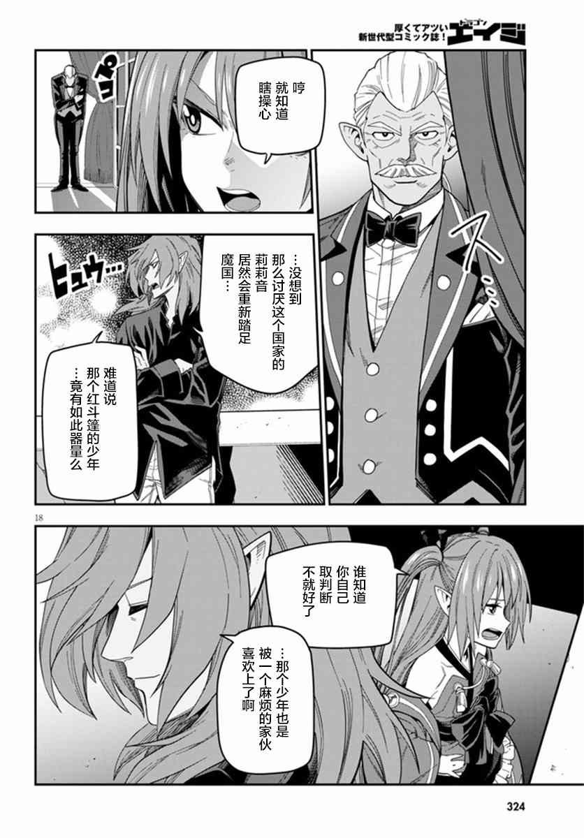 第73话
