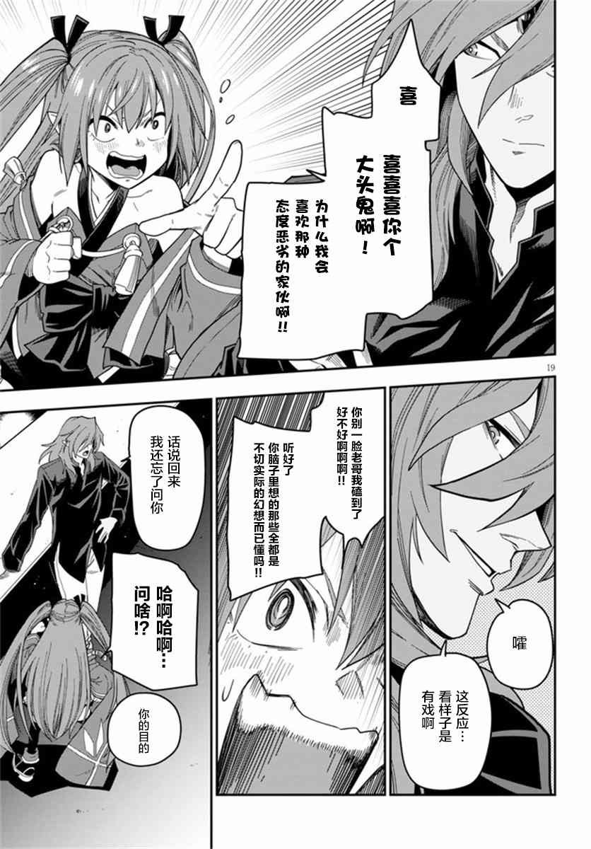 第73话