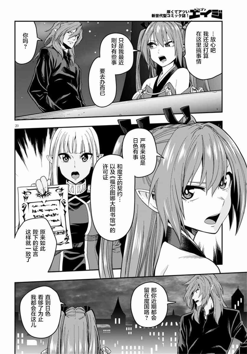 第73话