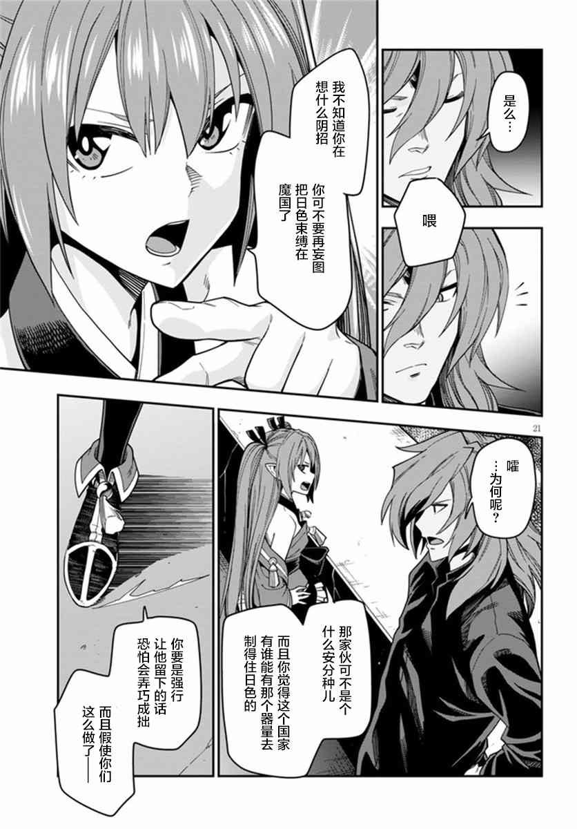 第73话