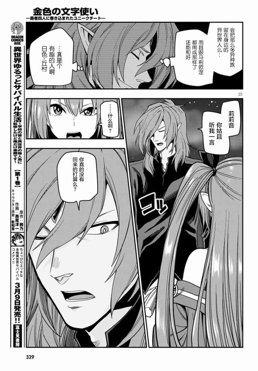 第73话