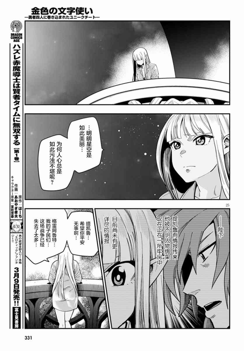 第73话