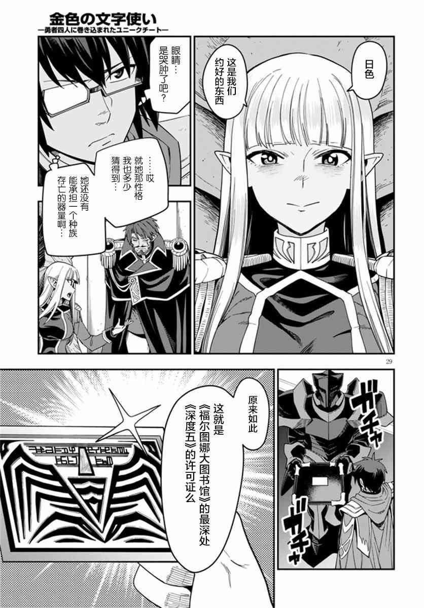 第73话