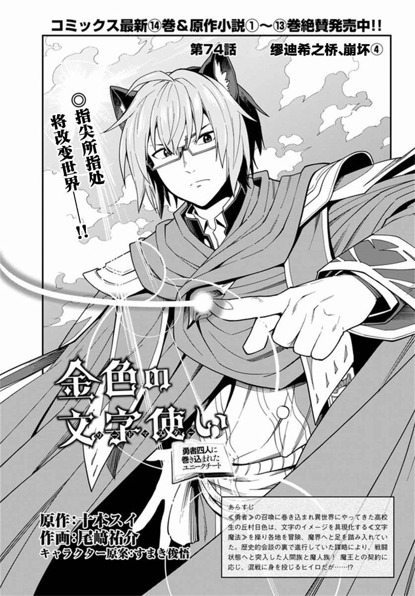 第74话