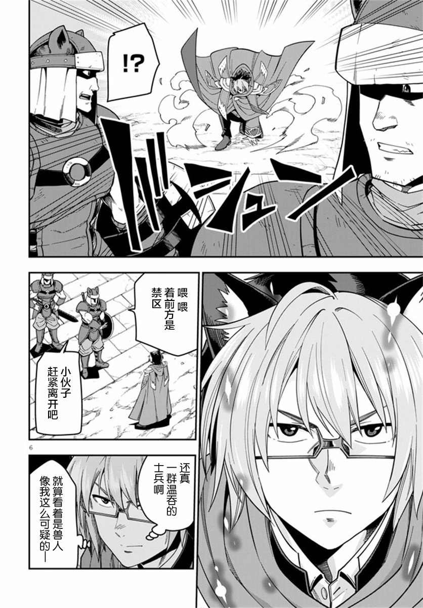 第74话