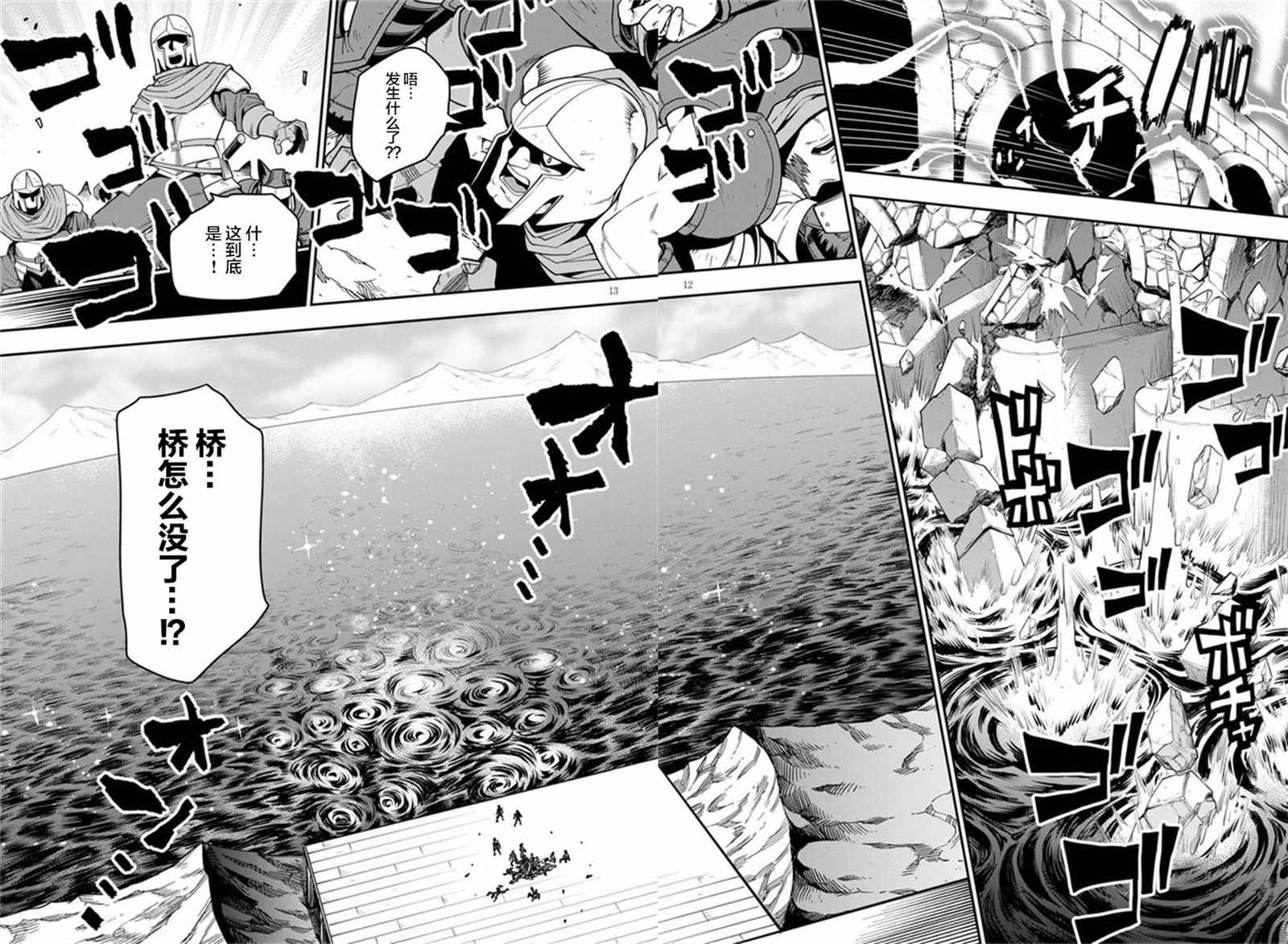 第74话