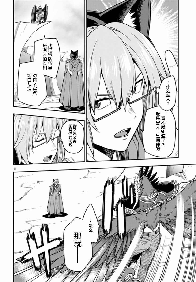 第74话