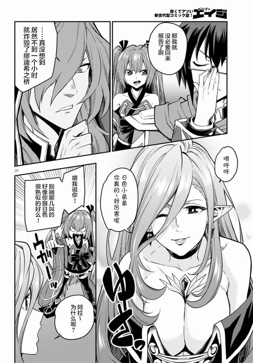 第74话