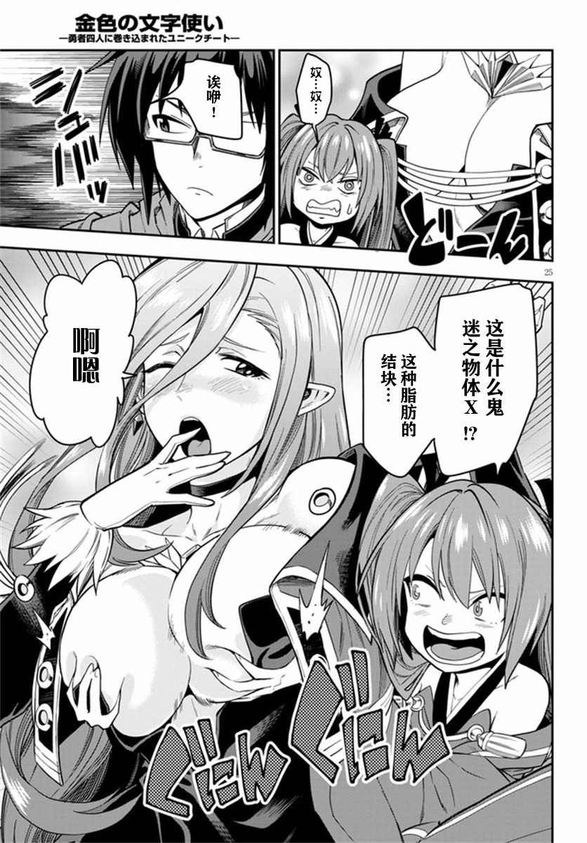 第74话