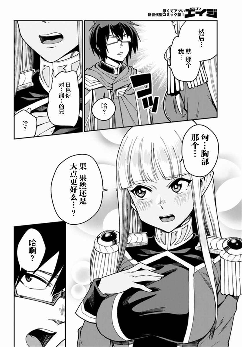 第74话