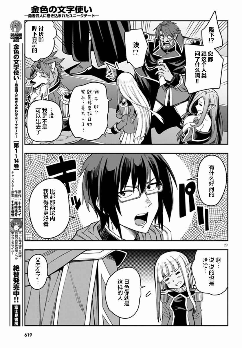 第74话