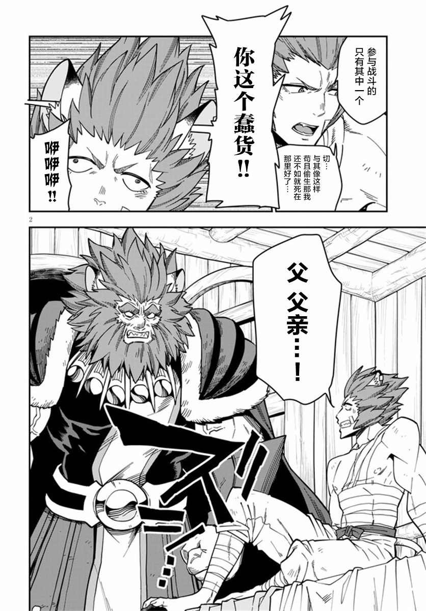 第75话