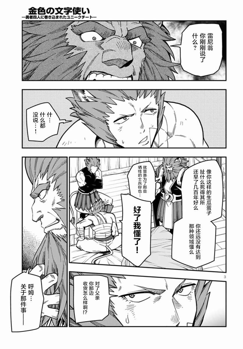 第75话