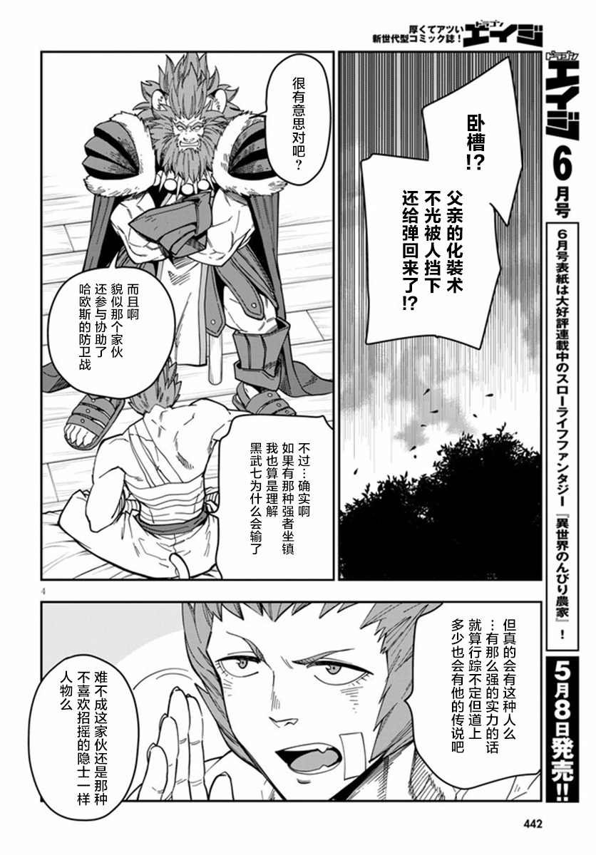 第75话