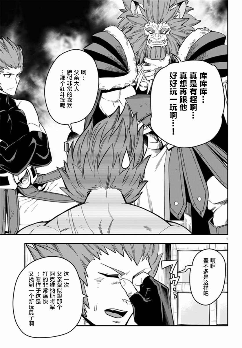 第75话