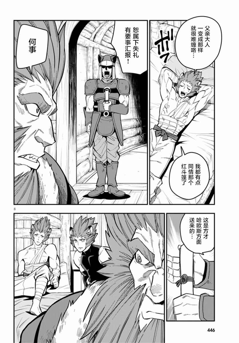 第75话