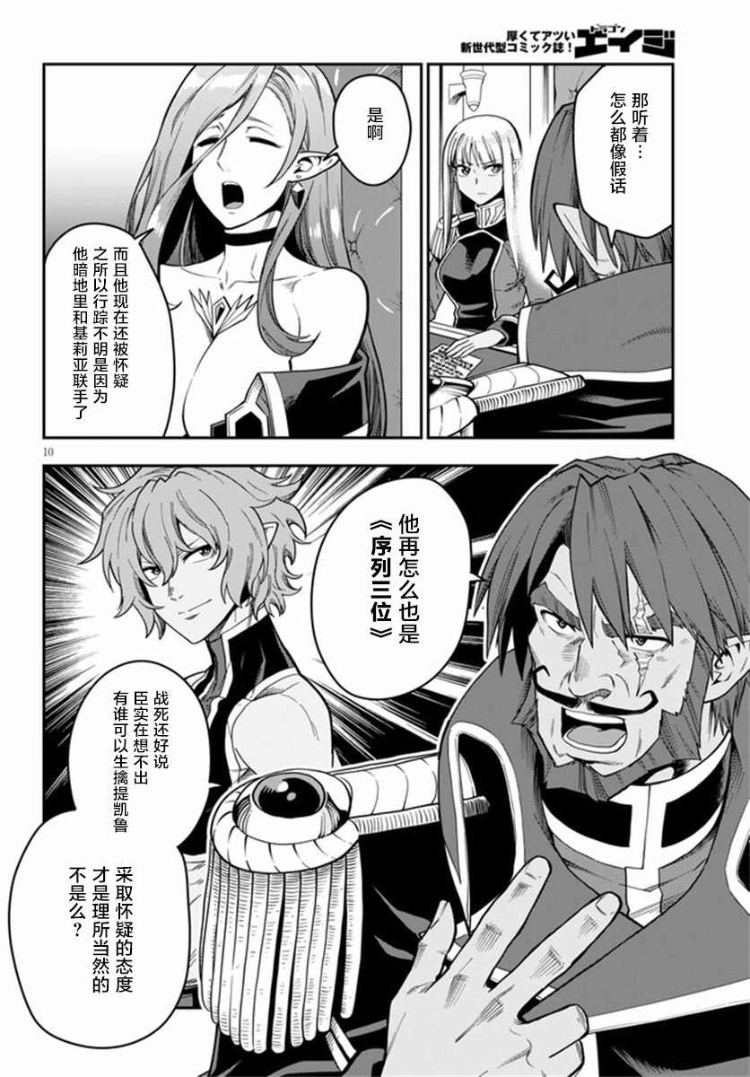 第75话