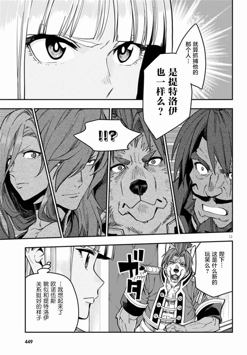 第75话