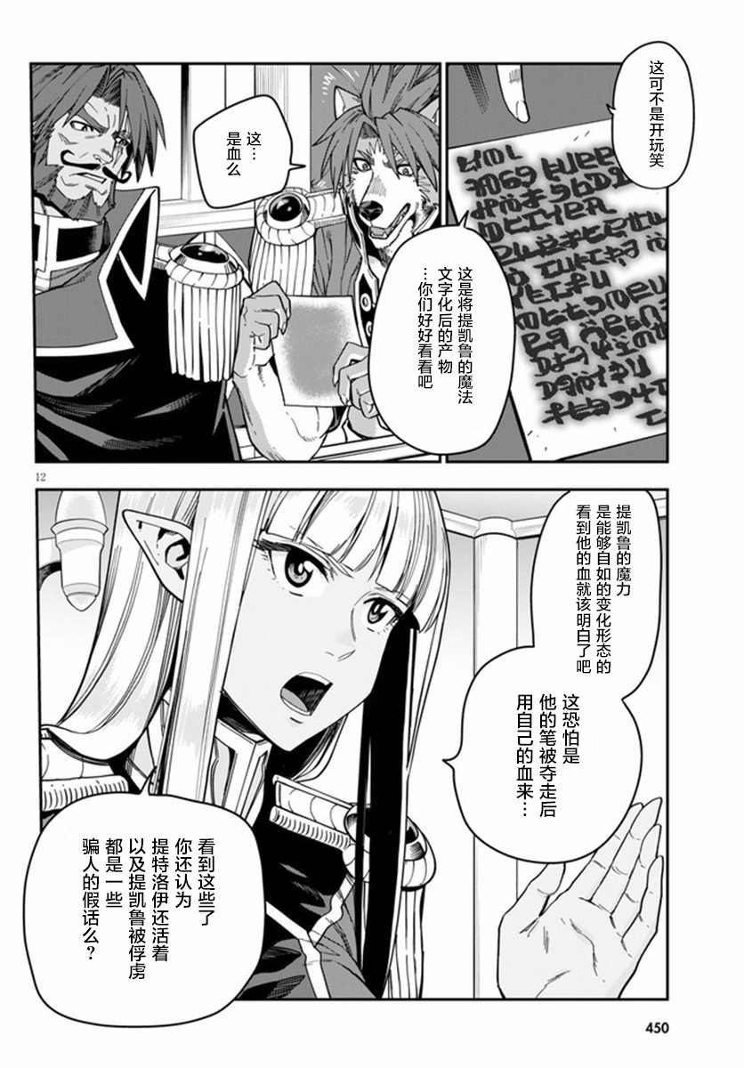 第75话