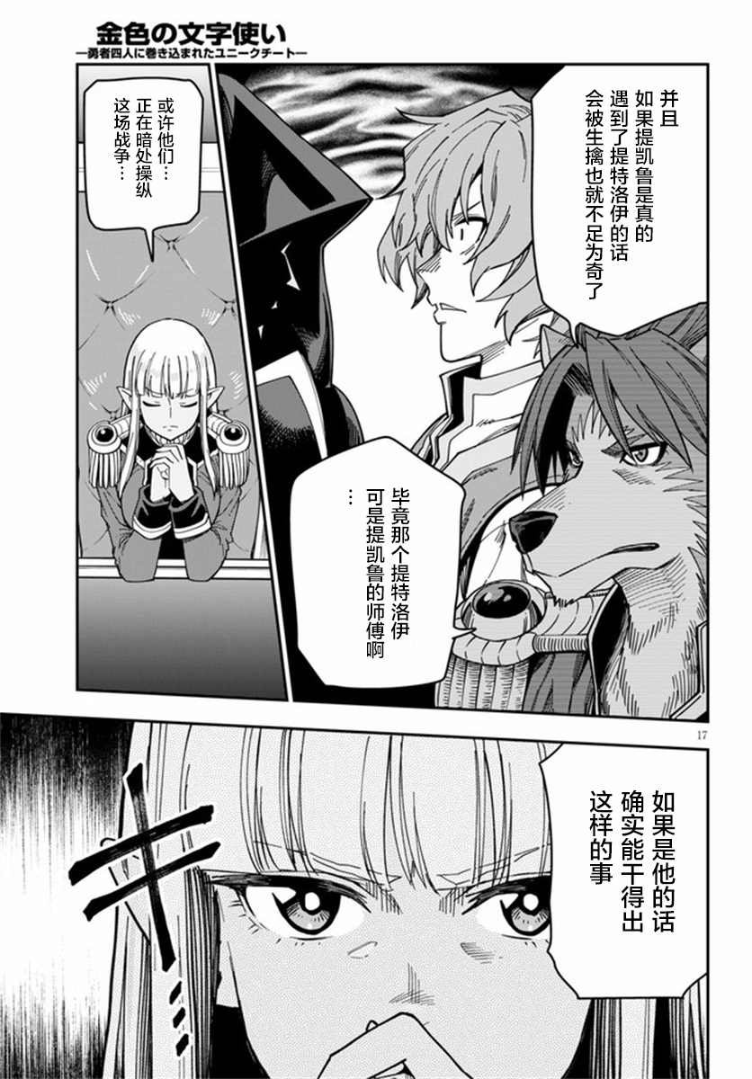 第75话