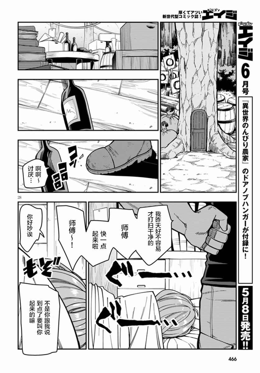 第75话