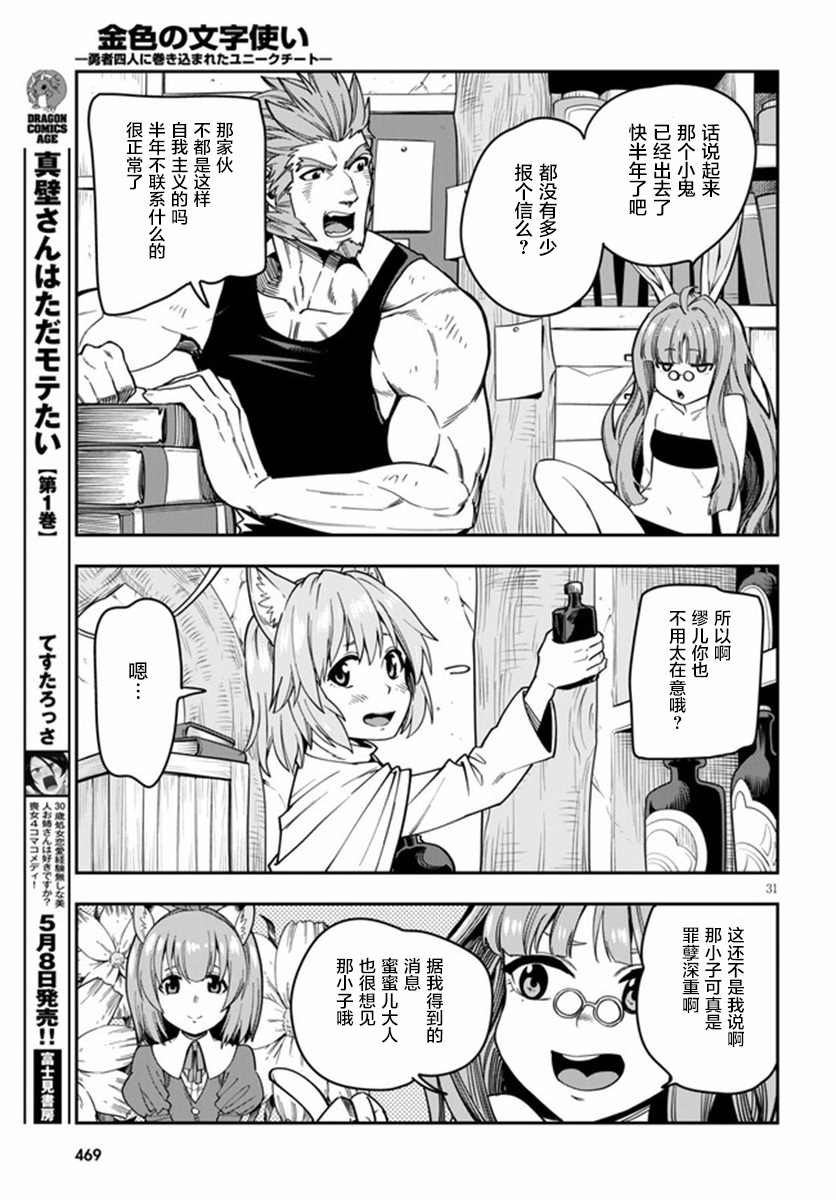 第75话