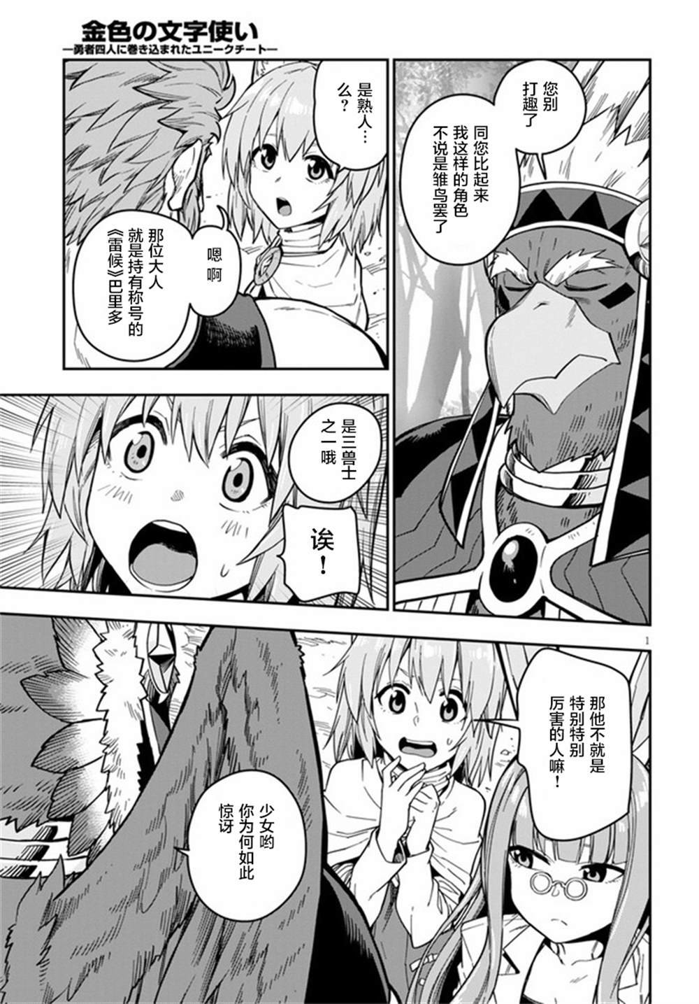 第76话