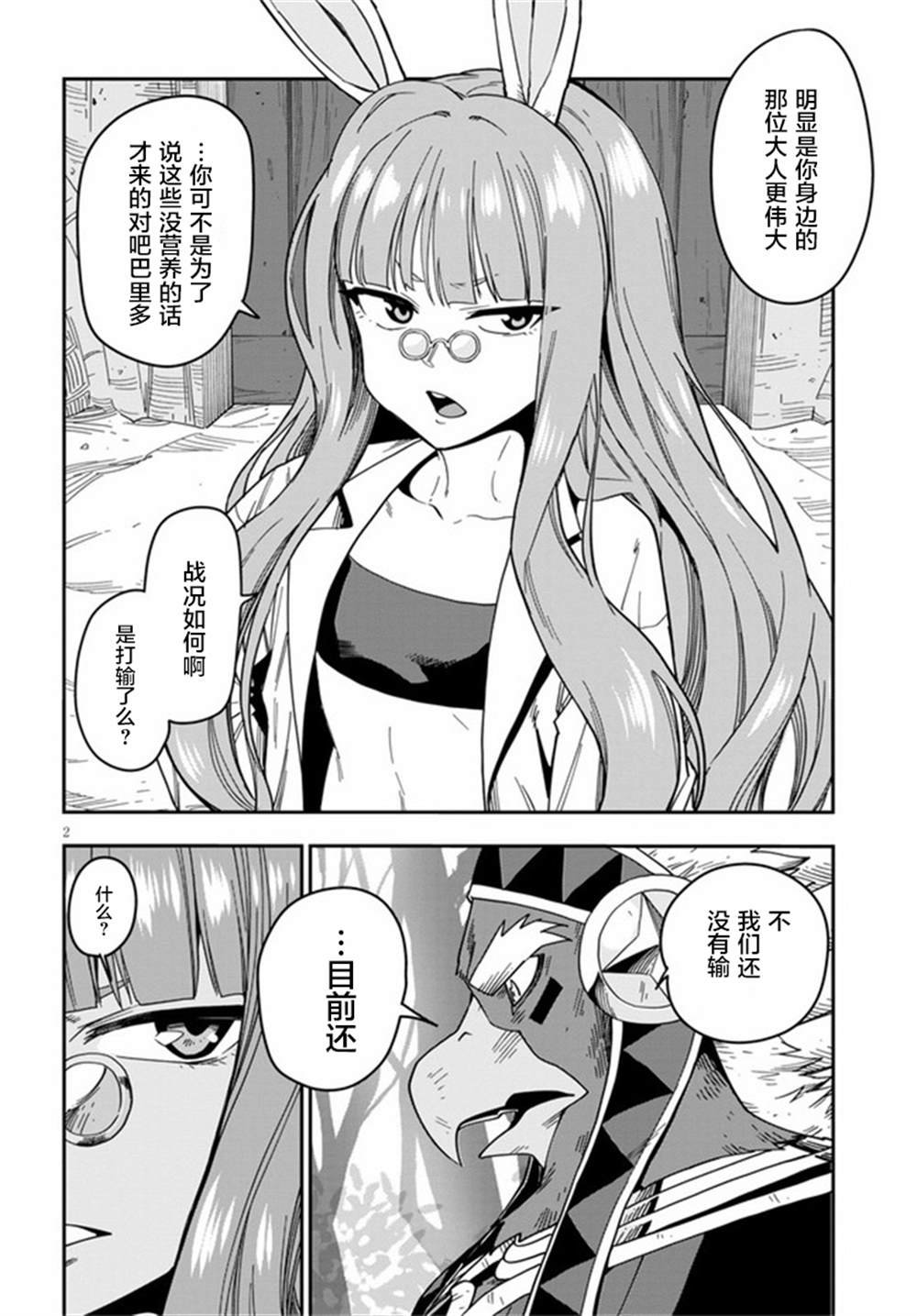 第76话