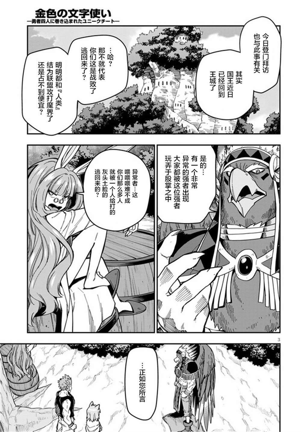 第76话