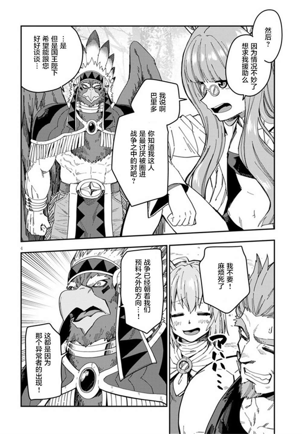 第76话