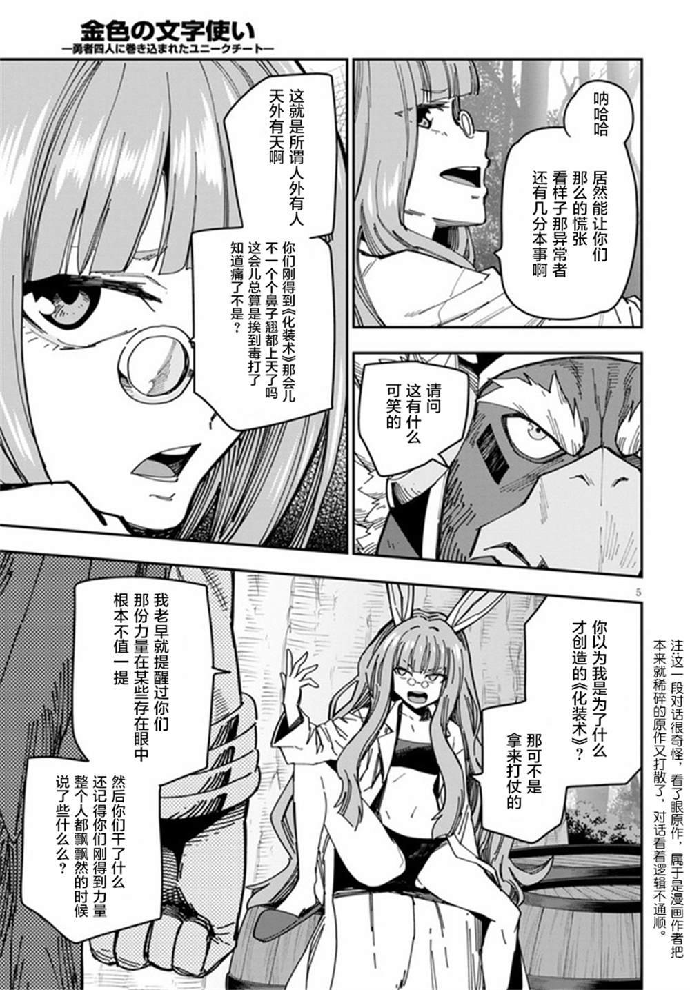 第76话