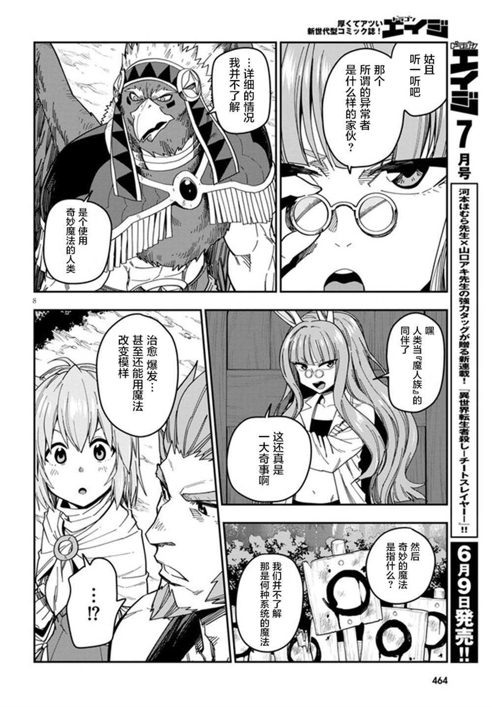 第76话