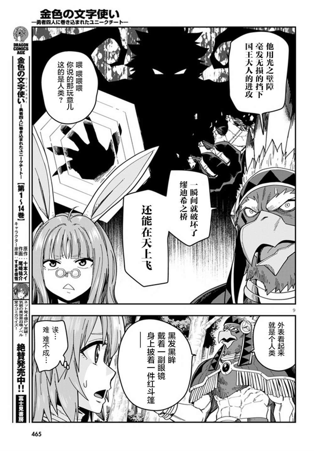 第76话