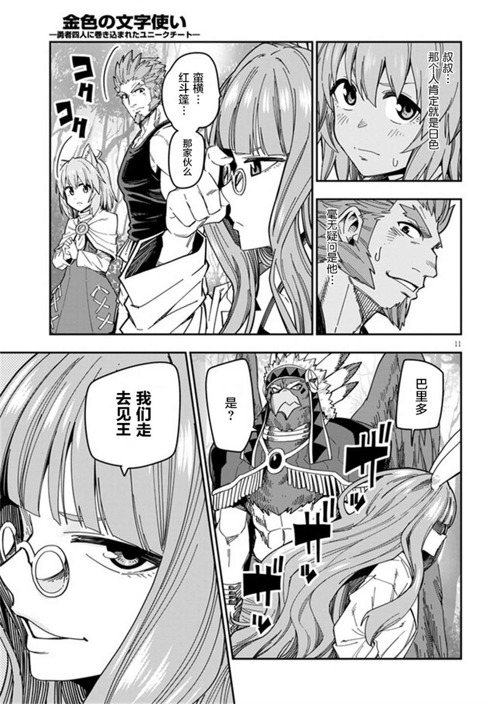 第76话