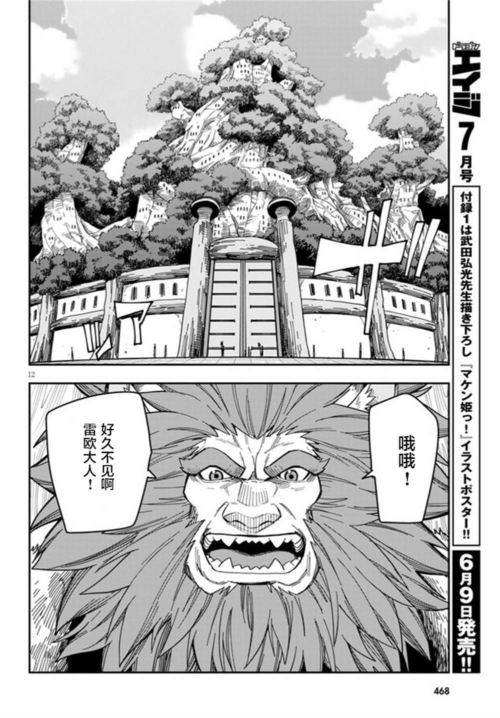 第76话