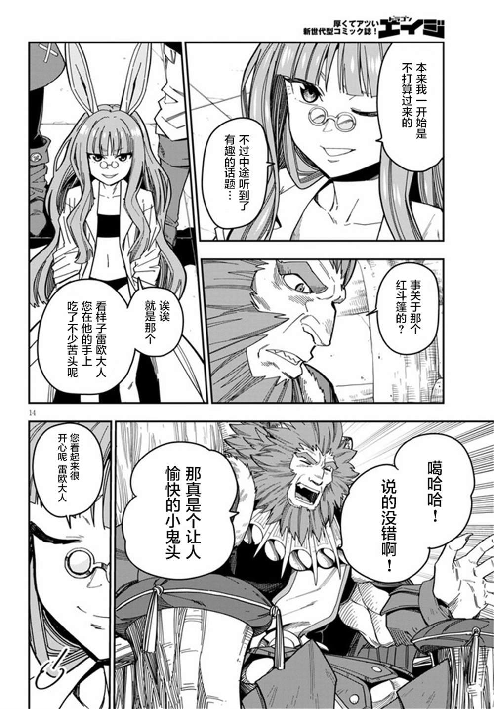 第76话